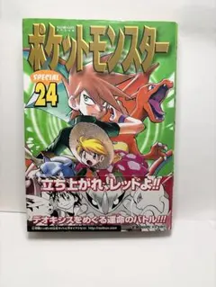 2026年最新】ポケットモンスタースペシャル 初版の人気アイテム - メルカリ