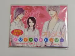 2026年最新】花とゆめ 付録 カレンダーの人気アイテム - メルカリ