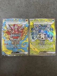 オーガポン　かまどのめんex いどのめんex SAR 2枚セット