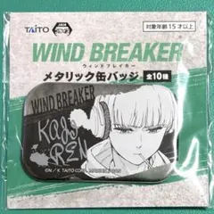 【新品・未使用】WindBreaker 梶連 メタリック 缶バッジ
