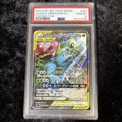 セレビィ&フシギバナGX SR PSA10 - メルカリ