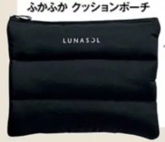 付録 LUNASOL ブラック キルティングポーチのサムネイル