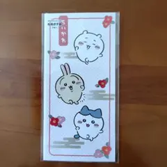 치이카와 札用ポチ袋