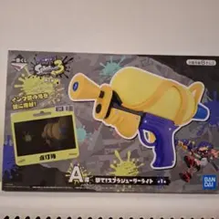 一番くじ　スプラトゥーン3 A賞　撃て！スプラシューターライト