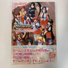 【初版】アルカナハート　全巻 初版】アルカナハート 全巻 - メルカリ