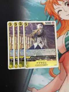 ワンピースカード アブサロムR