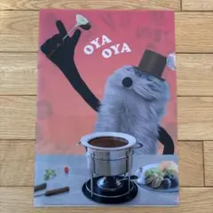 新品　パペットスンスン　クリアファイル　ゾンゾン1枚