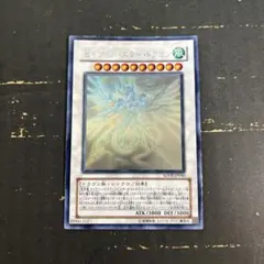 セイヴァースタードラゴン　ホロ　2枚 遊戯王 セイヴァー・スター・ドラゴン ホログラフィックレア 1枚の通販