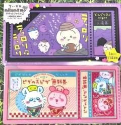ちいかわ mitamemo チケットファイル2 ⑧