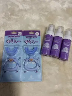 ゆらしー 2個セット + 泡タイプ歯磨き粉 3本セット