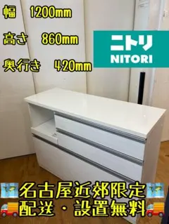 2026年最新】食器棚 中古 ニトリの人気アイテム - メルカリ