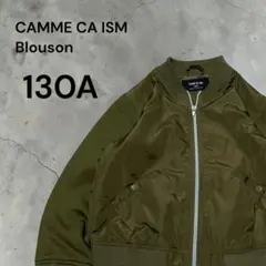 【即日発送】COMME CA ISM 130A ブルゾン カーキ キッズ 古着