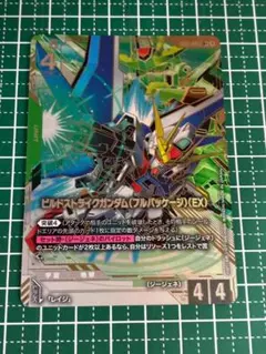 ビルドストライクガンダム(フルパッケージ)(EX) 4枚セット - メルカリ