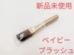新品 オンリーミネラル ベイビーブラッシュブラシ チークブラシ タクロン ほほ紅のサムネイル