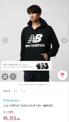 New Balance 黒パーカー M　AMT91547