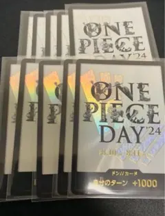 ONE PIECE DAY 2024 未開封　ドンセット　2セット　まとめ売り ONE PIECE DAY 2024 未開封 ドンセット 2セット まとめ売り - メルカリ