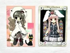 コゲどんぼ ぴたテン デ・ジ・キャラット カード