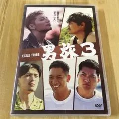 2026年最新】EXILE TRIBE 男旅2 僕らは故郷を、もう一度知る(Blu-ray