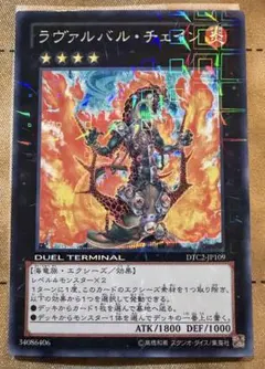 遊戯王 DTCシークレットまとめ ドゥローレン 雷神鬼 チェイン 氷結界の虎王ドゥローレン【シークレット】{DTC1-JP083}《シンクロ》
