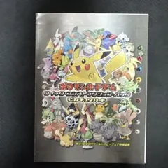 2026年最新】ピカチュウ 未開封 ワールドホビーフェアの人気アイテム