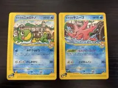 ポケモンカード カスミのニョロトノ カスミのサニーゴ 2枚セットのサムネイル