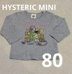 ヒステリックミニ　ヒスミニ　グレー 長袖 Tシャツ 80