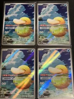 ポケモンカードメガドリームex コダックAR4枚まとめ売り199/193