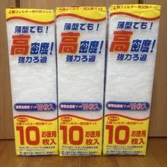 コトブキ工芸 薄型高密度マット10枚入×3袋のサムネイル