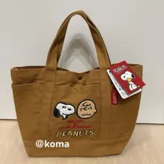 スヌーピー　トートバッグ　さがら刺繍　キャメル