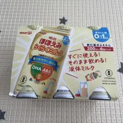 明治ほほえみ らくらくミルク 200ml 24本セット 2箱(48本) - メルカリ