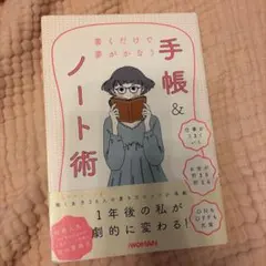 2026年最新】夢がかなう手帳の人気アイテム - メルカリ