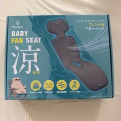 【新品未開封】Piccolina BABY FAN SEAT 涼 RYO