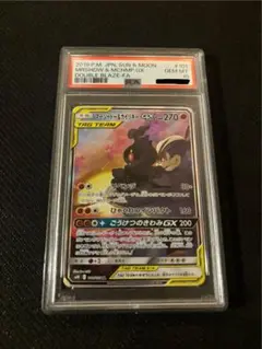 マーシャドー AR PSA10 MARSHADOW PSA 10 Marshadow & Machamp GX 101/095 SR Alt Art Rare