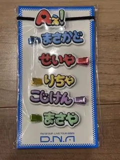 Aぇgroup グッズ 専用出品 2025年最新】AぇGroupの人気アイテム - メルカリ