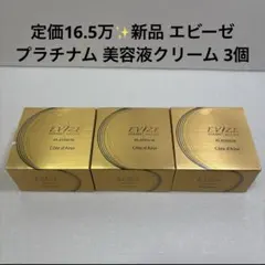 2026年最新】EVIZEの人気アイテム - メルカリ