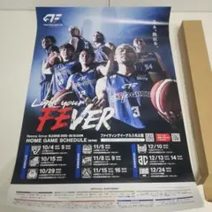 ファスティングイーグルス 2025-26シーズンポスター