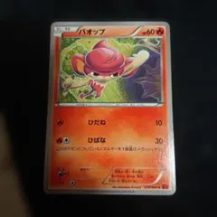 チャオブー EBB EXバトルブースト 018/093 ミラー ポケモンカード