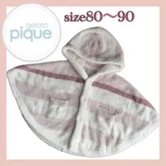 gelato pique ベビーポンチョ 80〜90女の子