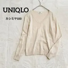 【ユニクロ】Vネックカシミヤニット セーター 薄手 ベーシック S アイボリー