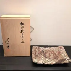 吉田幸央 彩色金彩 四方鉢 共箱付 九谷焼 - メルカリ