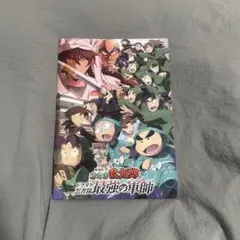 忍たま乱太郎 最強の軍師 パンフレット