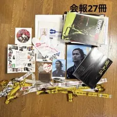 2025年最新】福山雅治ファンクラブ会報の人気アイテム - メルカリ