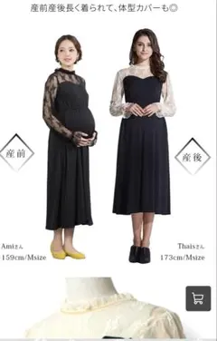 SWEET MOMMY 授乳ワンピース　Lサイズ マタニティ フォーマル　レース