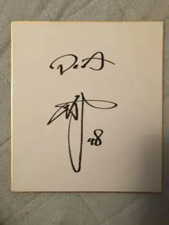 2025年最新】ベイスターズ 直筆サインの人気アイテム - メルカリ