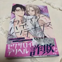 クレイジー・ハイ・メンテナンス