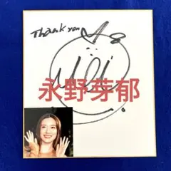 2025年最新】女優 サイン色紙の人気アイテム - メルカリ