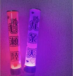 アイナナ 七瀬陸 九条天 ペンライト 2026年最新】九条天 ペンライトの人気アイテム - メルカリ