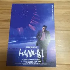 2026年最新】HANA-BI 北野武の人気アイテム - メルカリ