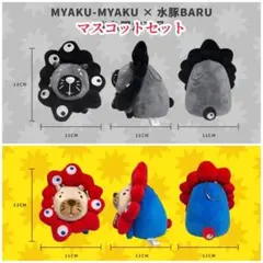 dismal様 リクエスト 2点 まとめ商品