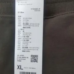 サイズXL ヒートテック ボアスウェットパンツ オリーブ #2